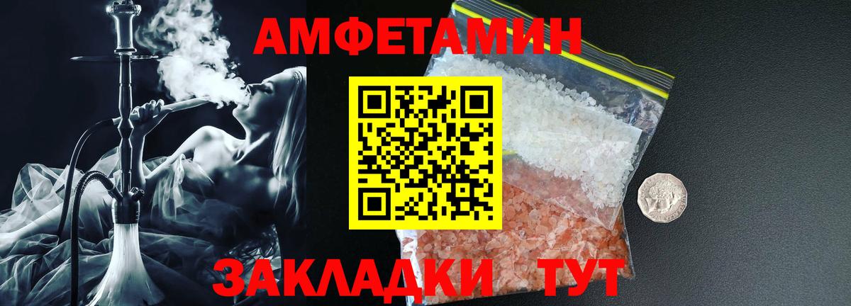Кингисепп  АМФЕТАМИН Розовый  Амфетамин  Вход с VPN 