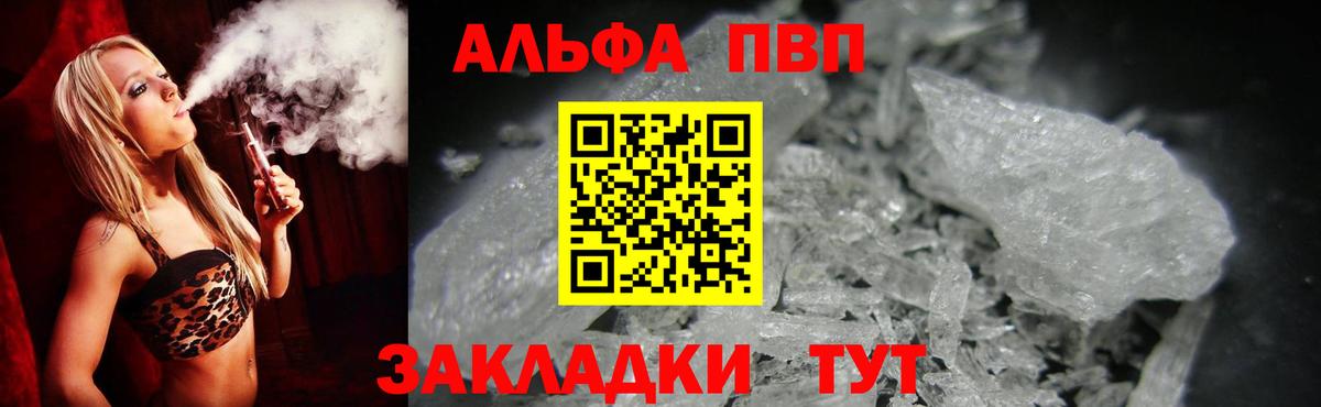 Кингисепп  A-PVP Соль  Вход с VPN  Alpha-PVP СК КРИС 