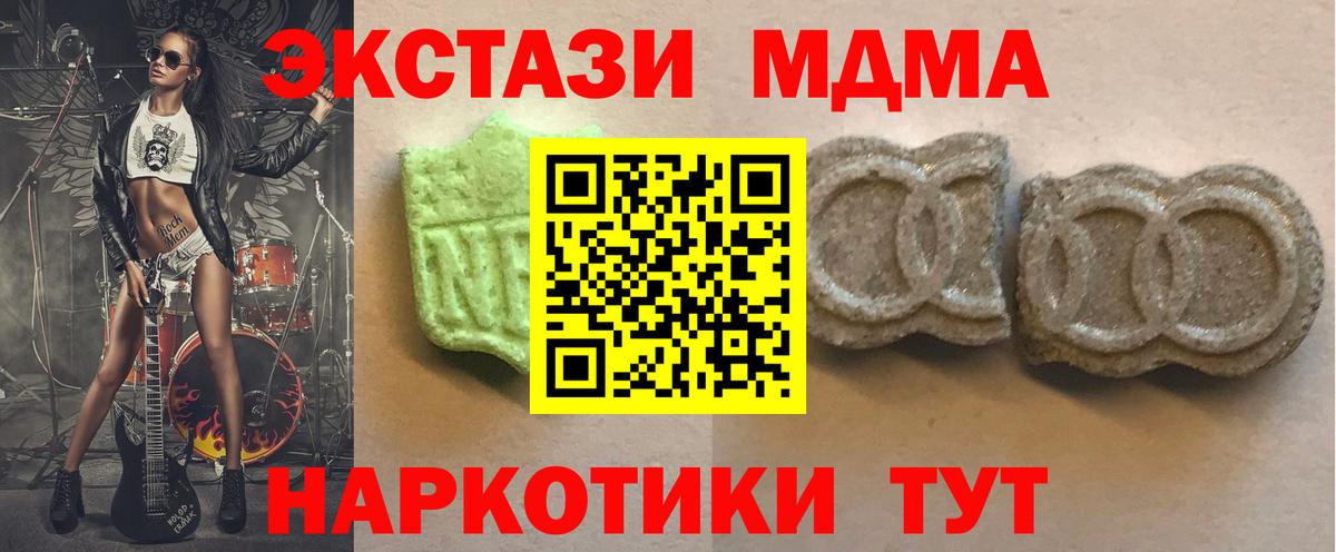Ecstasy  Ecstasy круглые  Вход с VPN  Кингисепп  Экстази 300 mg 