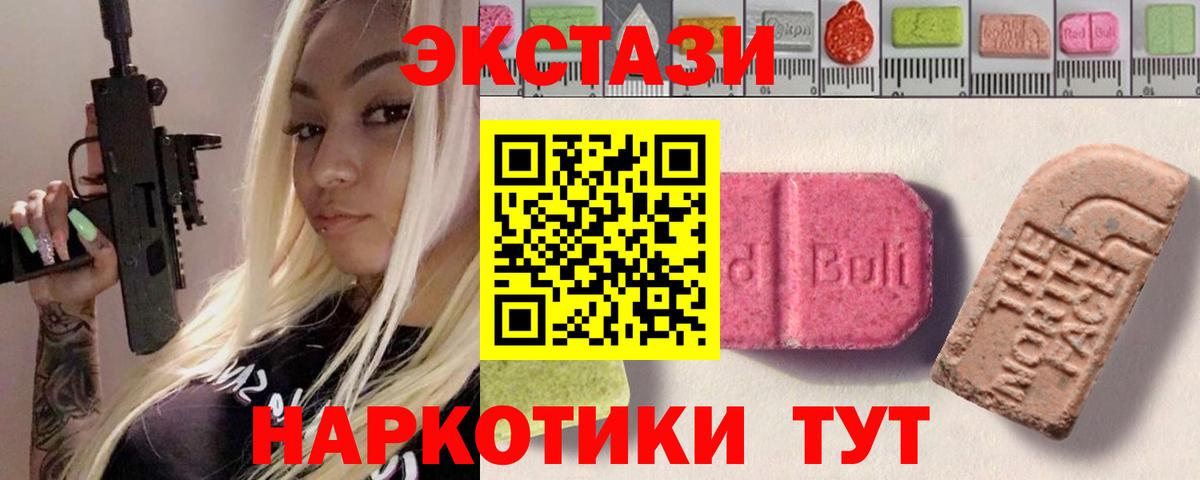 ЭКСТАЗИ VHQ Кингисепп