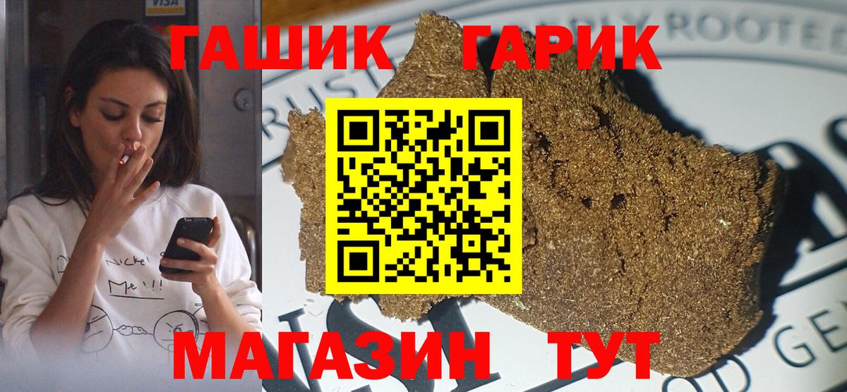 ГАШ хэш Кингисепп