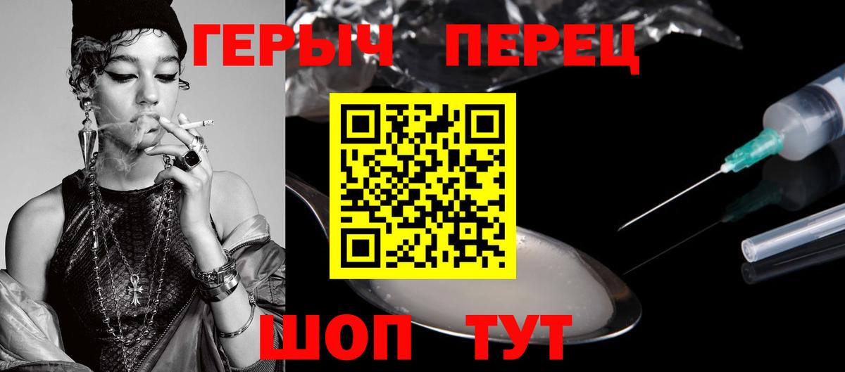 Кингисепп  Героин белый  Вход с VPN 