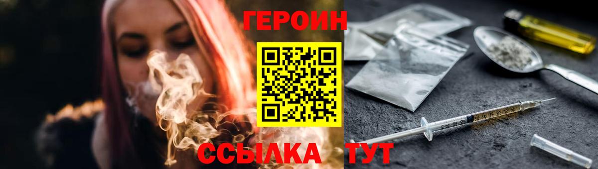 ГЕРОИН герыч Кингисепп