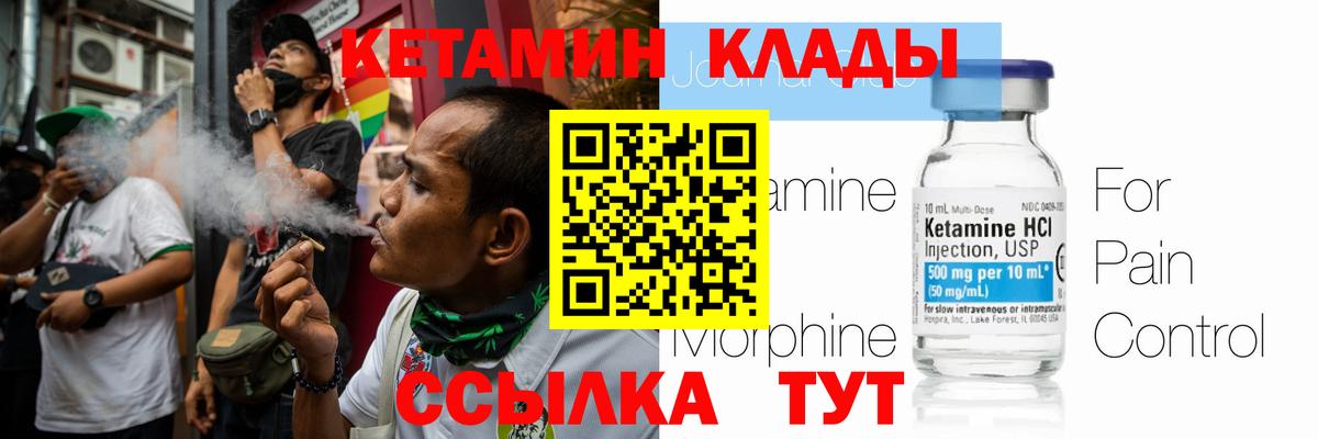КЕТАМИН VHQ  КЕТАМИН VHQ  Кингисепп  Вход с VPN 