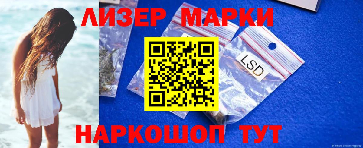 Кингисепп  ЛСД экстази кислота  ЛСД экстази  Вход с VPN  LSD-25 экстази ecstasy 