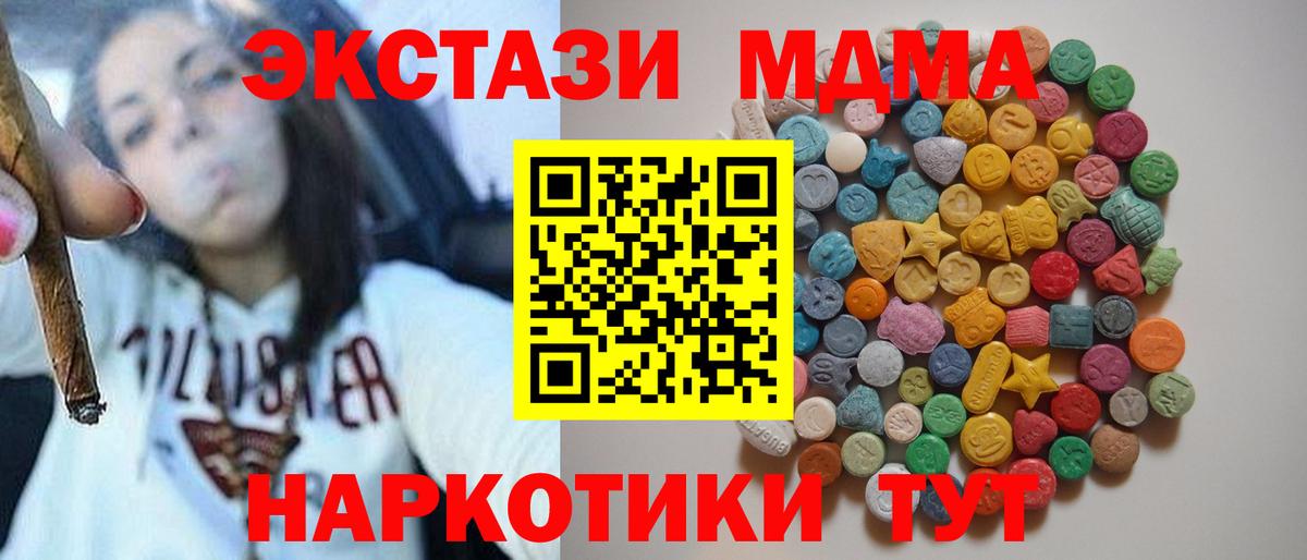 MDMA кристаллы  Вход с VPN  Кингисепп  МДМА  МДМА crystal 