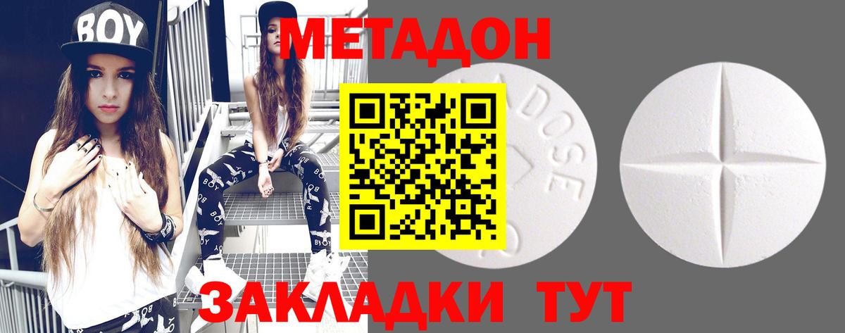 МЕТАДОН VHQ Кингисепп