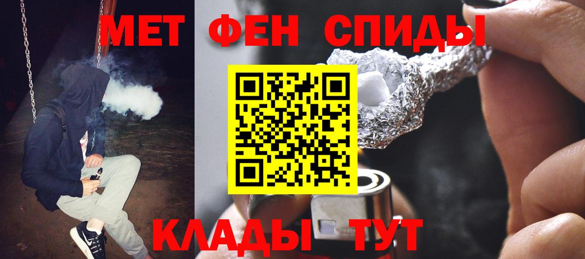 Первитин Methamphetamine Кингисепп