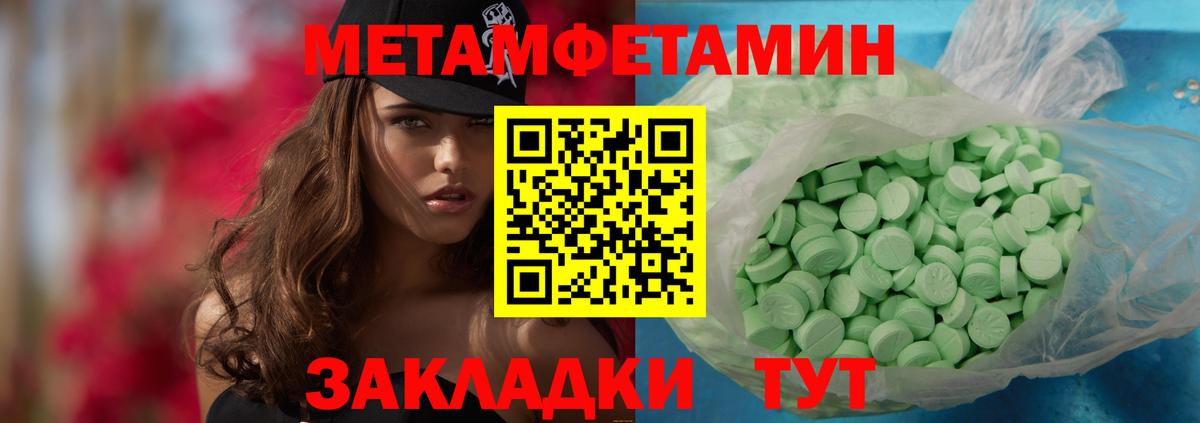 Первитин Декстрометамфетамин 99.9%  Вход с VPN  Кингисепп 