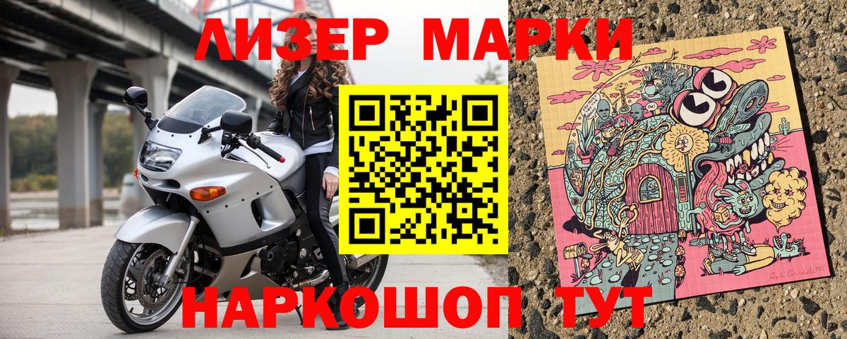 Марки NBOMe 1,8мг  Марки NBOMe 1,8мг  Кингисепп  Вход с VPN 